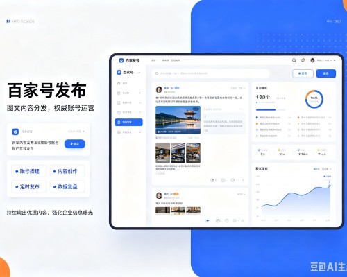 临猗百家号信息发布代运营