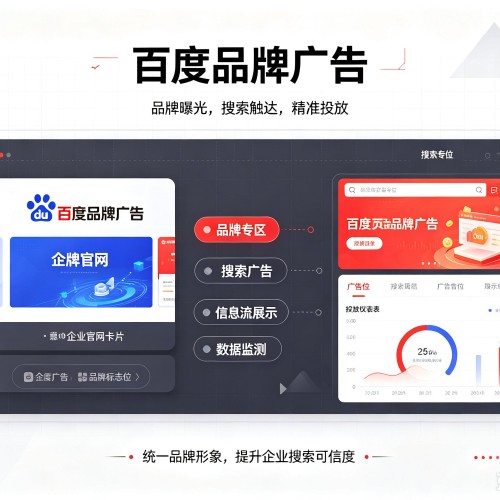 临猗百度品牌广告