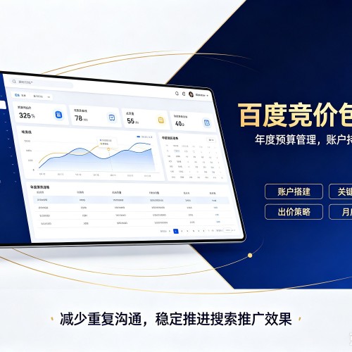临猗百度竞价包年